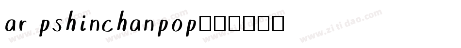 ar pshinchanpop字体转换